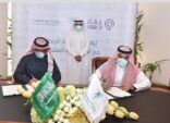 الصندوق العقاري يوقّع اتفاقية ربط مع التطبيقات العقارية لحصول المستفيدين على أفضل التوصيات السكنية