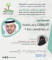 أدبي الأحساء يناقش الابتعاث وهل الشهادة غاية الاستفادة