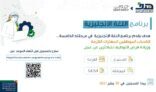 بدء المرحلة الخامسة من البرنامج التدريبي لتعليم اللغة الإنجليزية عبر منصة دروب