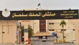 أكثر من مليون مستفيد من خدمات مستشفى الملك سلمان خلال عام 2020