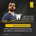 تغريدة تقود صحة الرياض الى ضبط طبيب  الجامعة الأمريكية