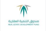 تحميل تطبيق توكلنا شرط إلزامي لدخول مقر الصندوق العقاري وفروعه بالمملكة