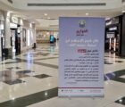 هيئة الأمر بالمعروف بالرياض تفعّل المحتوى التوعوي لحملة الخوارج شرار الخلق