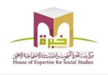 إتفاقية تكوين واستقرار شراكة مجتمعية تحت مظلة لجنة تنمية حيي بدر والشفا ومركز بيت الخبرة