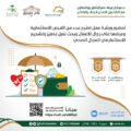 الشؤون الصحية بالمحافظة تطرح عدد من الفرص الاستثمارية بالقطاع الصحي