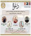 أدبي الباحة  يجمع شعراء الوطن العربي في أمسية شعرية