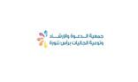 انتخاب أعضاء مجلس إدارة جمعية الدعوة برأس تنورة