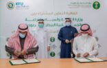 المشيطي يشهد توقع اتفاقية تعاون بين البيئة والجمعية البيطرية السعودية لتعزيز العمل المشترك