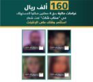 التجارة تفرض غرامات بــ 160 ألف ريال على 4 مشاهير أعلنوا عن الفوركس