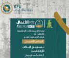 عائشة الجغيمان تقدم تسويق الذات للإعلاميين بالأحساء غدًا
