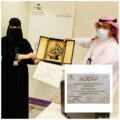 مدير صحة الرياض يكرّم الإعلامية أمل البشير