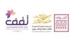 الجوف ثالث محطات معهد ثقف لتأهيل المبدعين بالثقافة والفنون 
