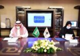 توقيع مذكرة تفاهم بين المركز الوطني لإدارة النفايات والجامعة السعودية الإلكترونية