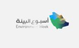 إرادة بجدة يفعل ويدشن أسبوع البيئية عبر الشبكات الرقمية