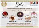 أمسية قصصية يستضيفها أدبي الباحة