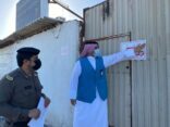 إغلاق ثلاث منشآت مخالفة للإجراءات الاحترازية برأس تنورة