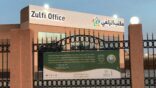 مكتب وزارة الرياضة بالزلفي يعرض محتوى حملة بلداً آمناً