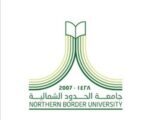 جامعة الحدود الشمالية تنفذ دورة إعداد المحتوى الإعلامي المتميز