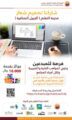 مسابقة شعار مدينة الجبيل الصناعية للتعلم للمبدعين وذوي المواهب الفنية والتعبيرية