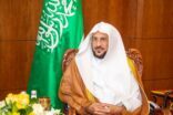 آل الشيخ يصدر تعميم بشأن التوسع في إقامة صلاة العيد بالمساجد والجوامع