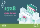 1728 معاملة أنجزتها أمانة الجوف وبلدياتها خلال شهر رمضان