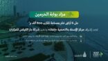 مركز انفاذ يقيم مزاد بوابة الحرمين