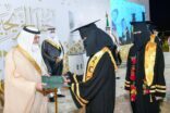 أمير تبوك يرعى حفل تخريج الدفعة الخامسة عشرة من طلاب وطالبات جامعة تبوك