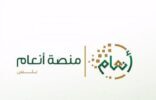 اطلاق خدمة إذن الدخول والخروج للهجن المشاركة بالمسابقات و المهرجانات