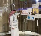 أمانة الشرقية تنفذ أكثر من 1500 جولة رقابية وتضبط 77 مخالفة بالأسواق التجارية