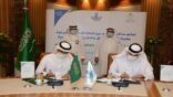 اتفاقية تعاون بين أمانة الشرقية وهيئة كفاءة الإنفاق والمشروعات الحكومية
