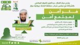 الحوار الوطني يسلط الضوء على جهود المملكة في تعزيز الأمن الفكري وحفظ النسيج الاجتماعي