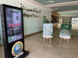 الأمر بالمعروف بالرياض تشارك باليوم العالمي لمكافحة المخدرات