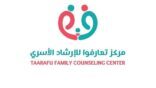 اتفاقية بين تعارفوا و وفاء لخدمة كبار السن