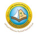 هيئة الأمر بالمعروف بمنطقة الرياض تنفذ لقاءات علمية توجيهية