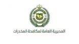 ضبط أربعة مواطنين بتهمة ترويج مواد مخدرة بالقصيم وتبوك