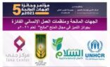 مركز بناء الأسر المنتجة جنى يفوز بجائزة التميز للجهات المانحة 2021