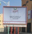 الأمر بالمعروف تفعّل الخوارج شرار الخلق بمحافظة ثادق