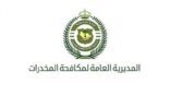 القبض على 4 مقيمين ومخالف لأنظمة الحدود قاموا بترويج الشبو المخدر