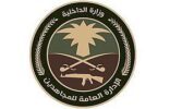 دوريات المجاهدين بمنطقة جازان تضبط 380 كيلو جرامًا من مادة القات