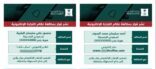 التجارة تُشهِّر بالرقيبة والسيف لخداعهم وتضليلهم للمستهلكين بمنتجات القهوة