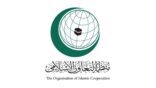 منظمة التعاون الإسلامي تدين استمرار المحاولات الحوثية استهداف المدنيين بالمملكة