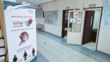 100 الف ملصق توعوي تضبط الإجراءات الاحترازية بمدارس تعليم مكة