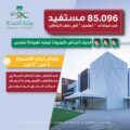 أكثر من 85 ألف مستفيد من خدمات عيادات تطمن بحفر الباطن