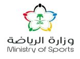 وزارة الرياضة تُطلق استراتيجية دعم الأندية للموسم الرياضي 2021-2022
