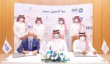 السعودية لإعادة التمويل و التأمينات الاجتماعية توقعان اتفاقية إعادة تمويل