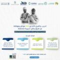 تأهيل 1000 مواطن ومواطنة بإدارة المرافق عبر مبادرة توطين عقود التشغيل والصيانة