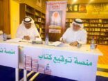 ندوة الأسرة السعودية باليوم الوطني باكورة اتفاقية قيصرية الكتاب و تعارفوا
