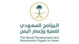 وصول الدفعة الرابعة من منحة المشتقات النفطية السعودية لميناء عدن