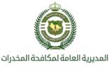 احباط محاولة تهريب 1.9مليون قرص مخدر للمملكة