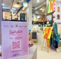 جمعية السرطان السعودية ومرسم ويندر ول ومبادرة يوم للمتعافين لمتعافيات سرطان الثدي